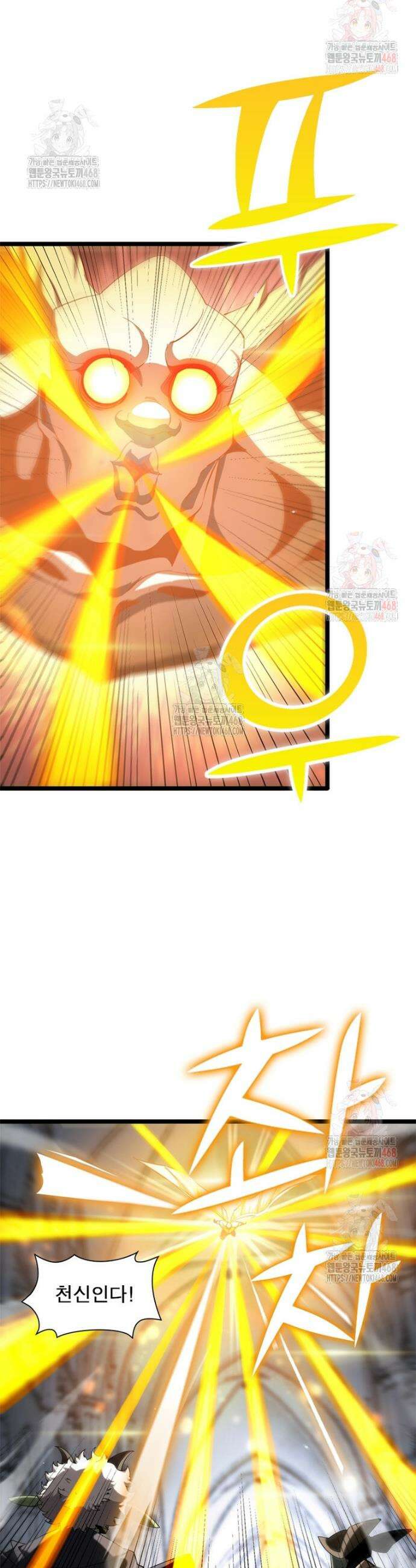 게임이라는 이 세계에 구원을 239화 2
