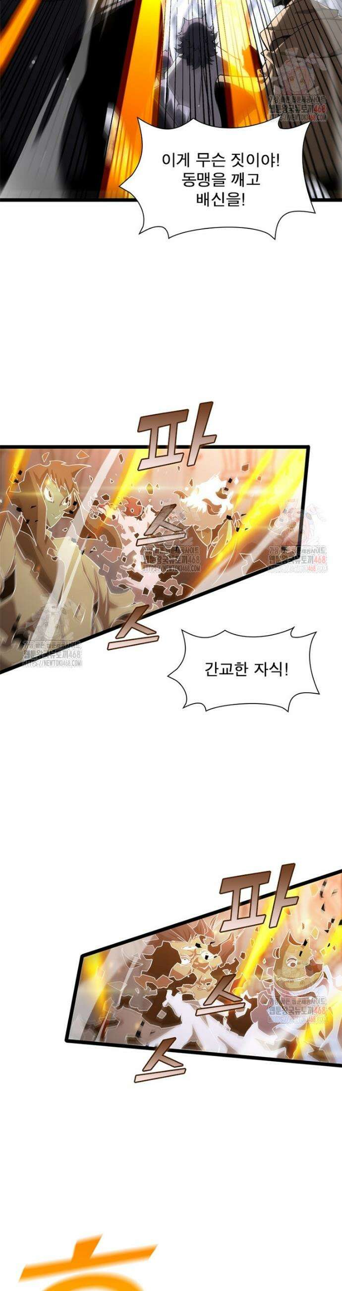 게임이라는 이 세계에 구원을 239화 3