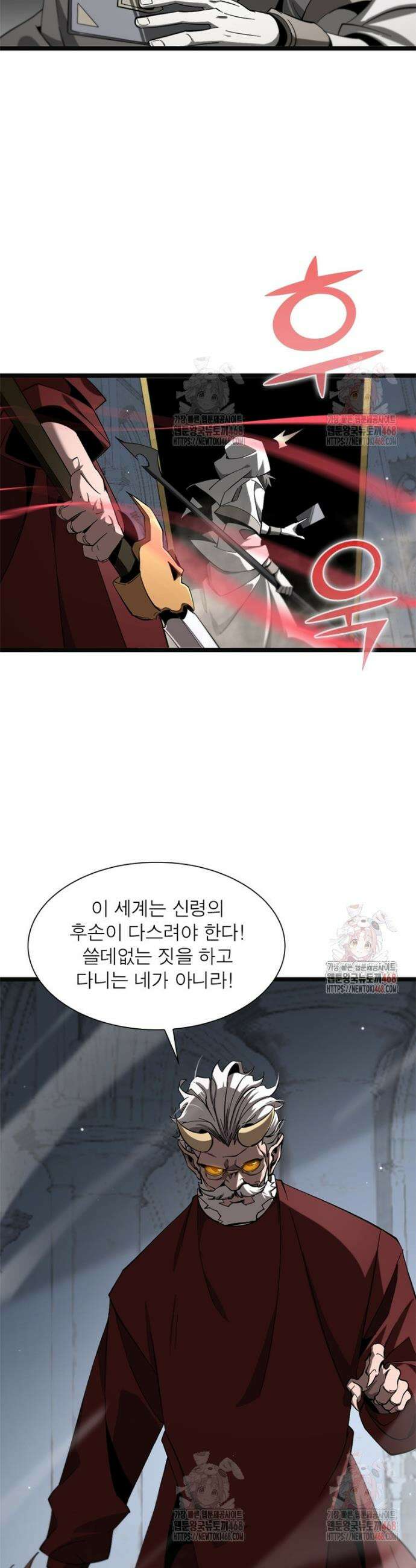 게임이라는 이 세계에 구원을 239화 7