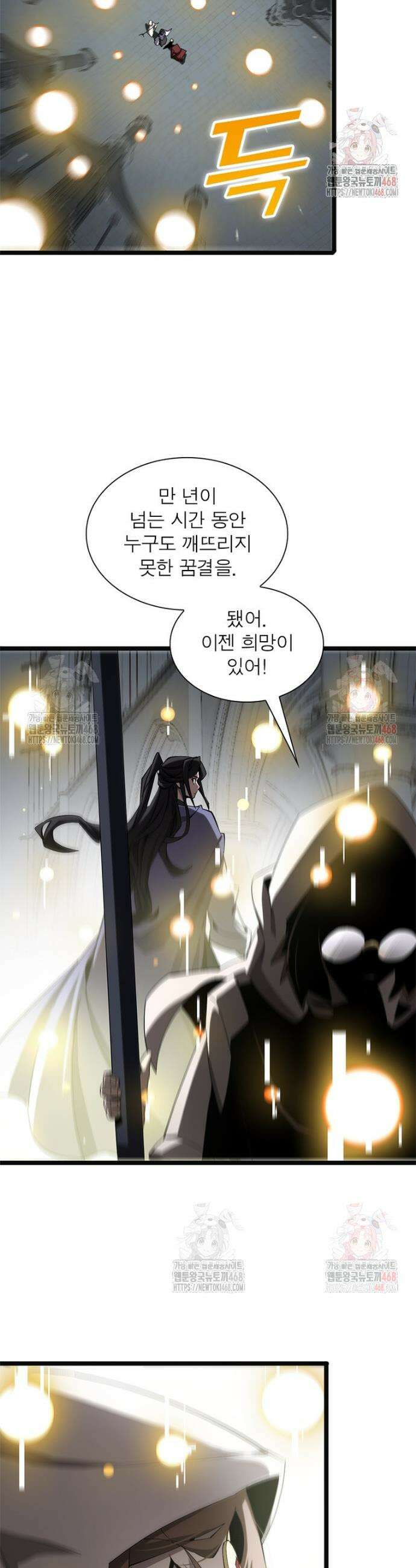 게임이라는 이 세계에 구원을 239화 11