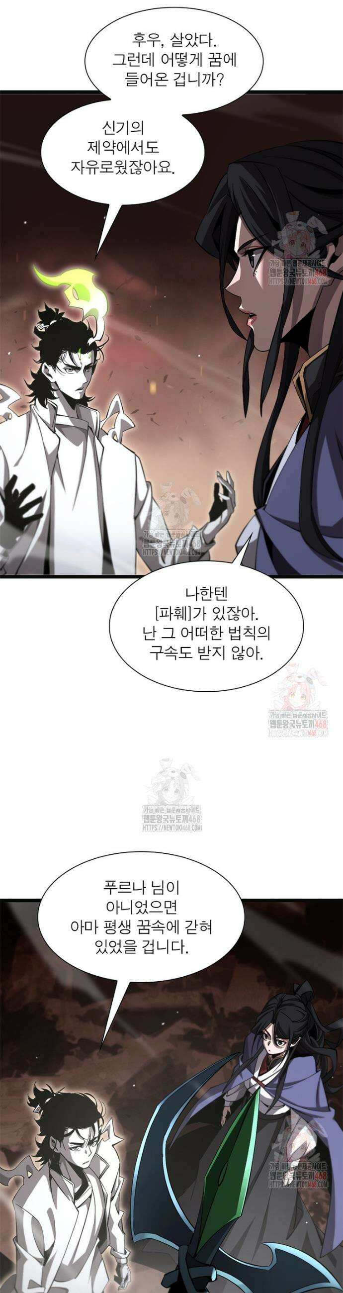 게임이라는 이 세계에 구원을 239화 13