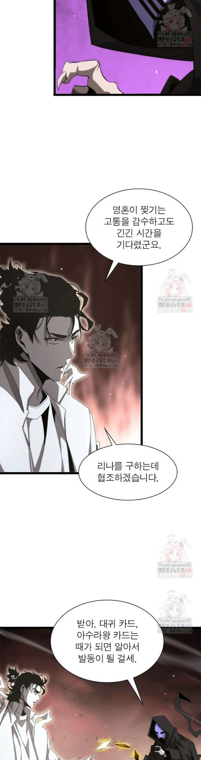 게임이라는 이 세계에 구원을 239화 17