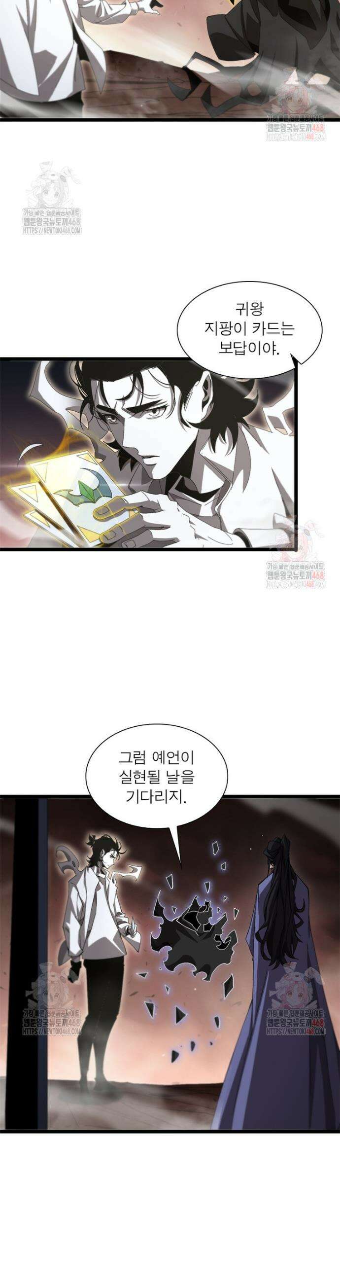 게임이라는 이 세계에 구원을 239화 18