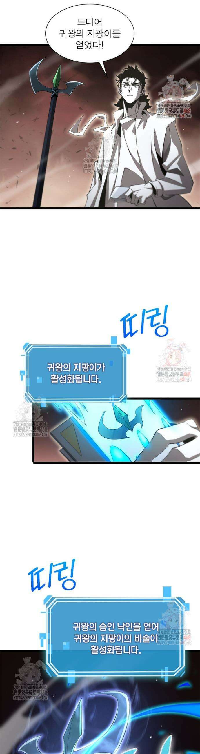 게임이라는 이 세계에 구원을 239화 19