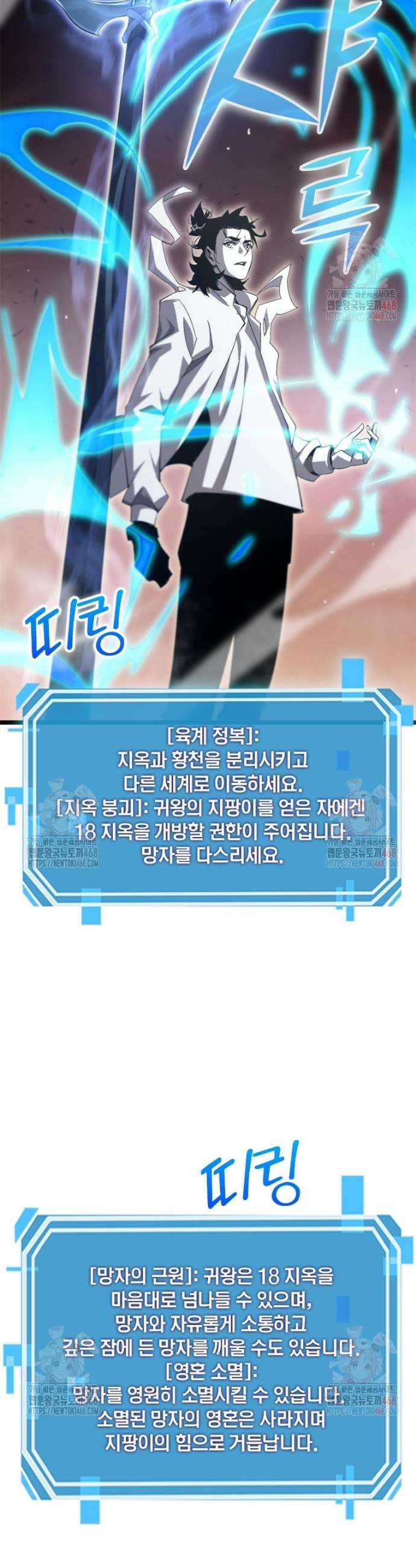 게임이라는 이 세계에 구원을 239화 20