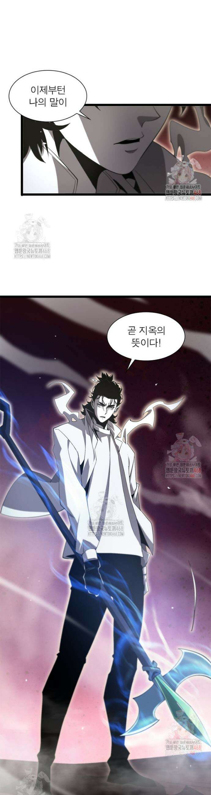 게임이라는 이 세계에 구원을 239화 21