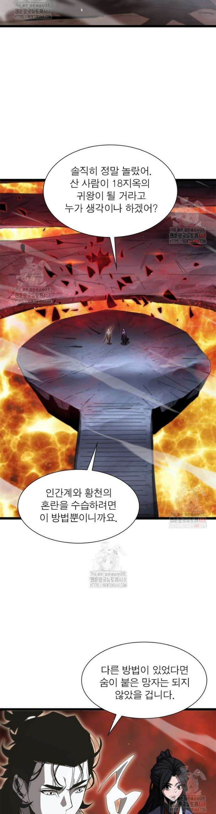 게임이라는 이 세계에 구원을 239화 22