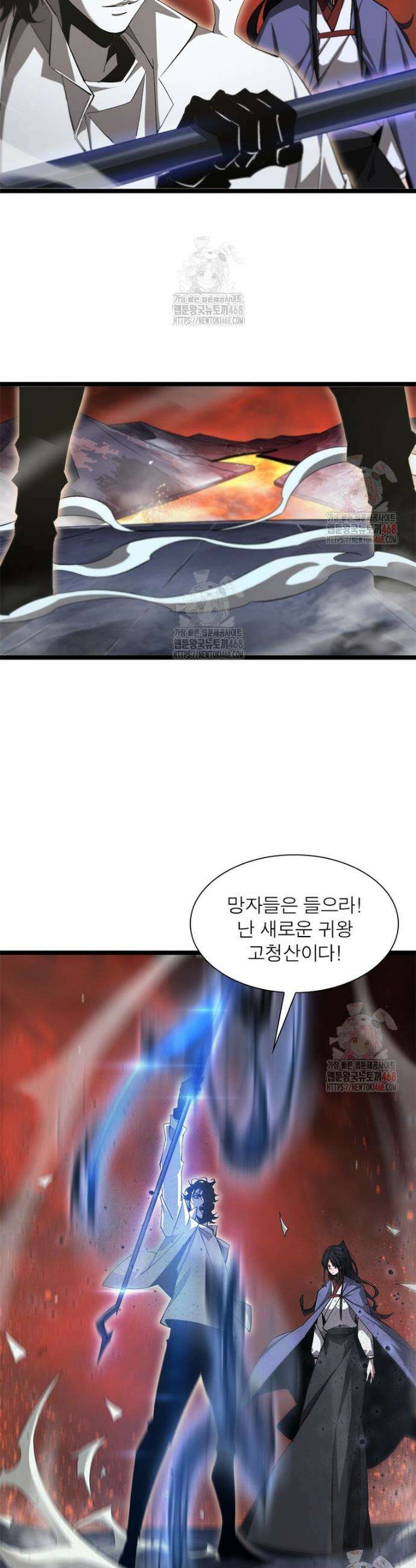 게임이라는 이 세계에 구원을 239화 23