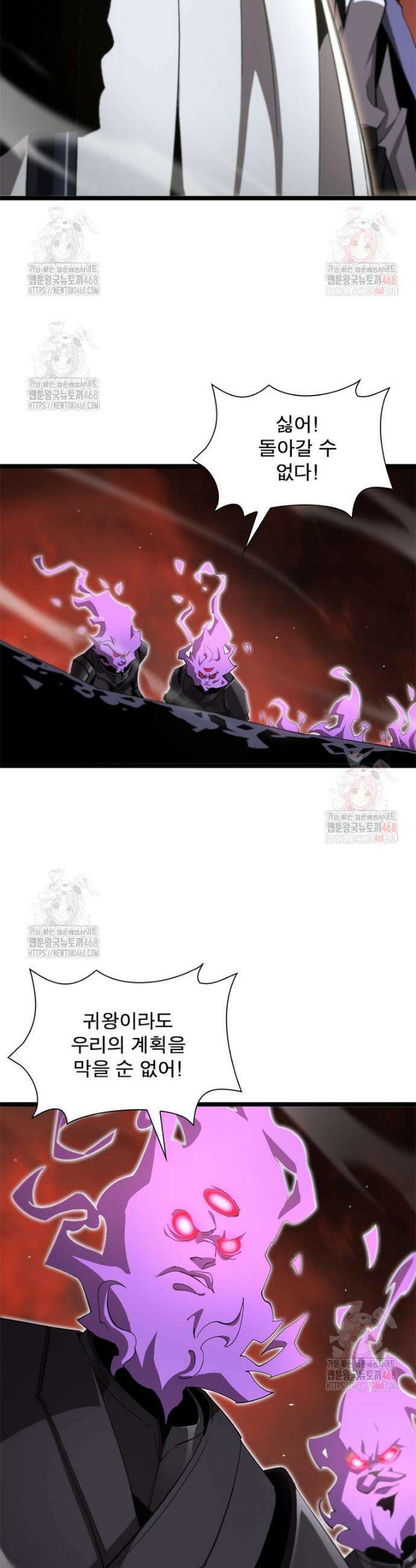 게임이라는 이 세계에 구원을 239화 27