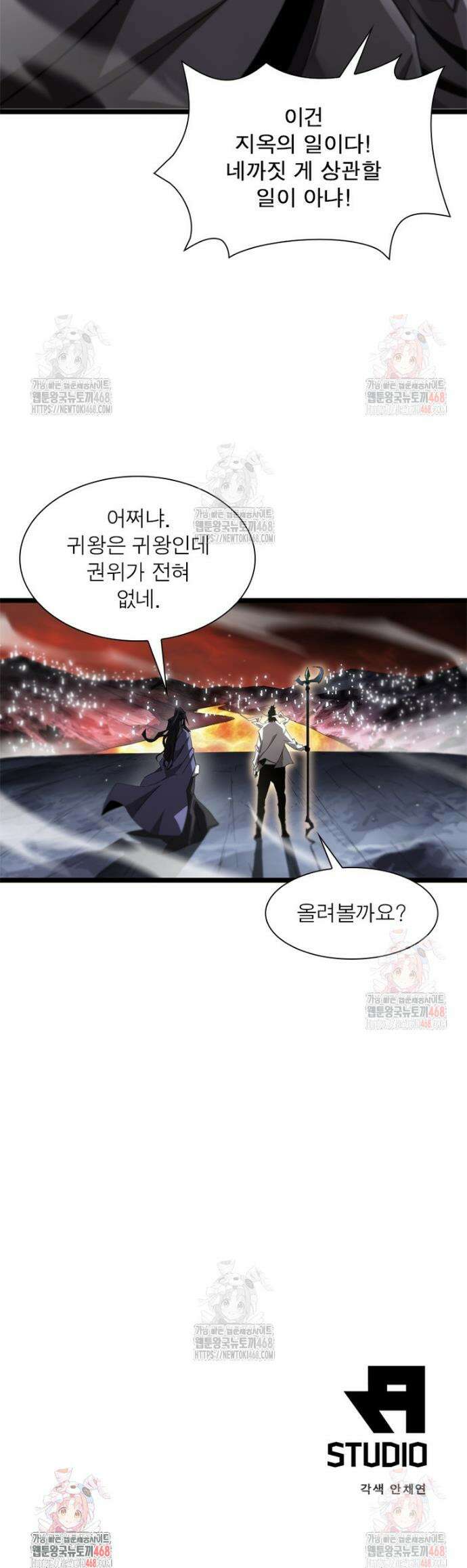 게임이라는 이 세계에 구원을 239화 28
