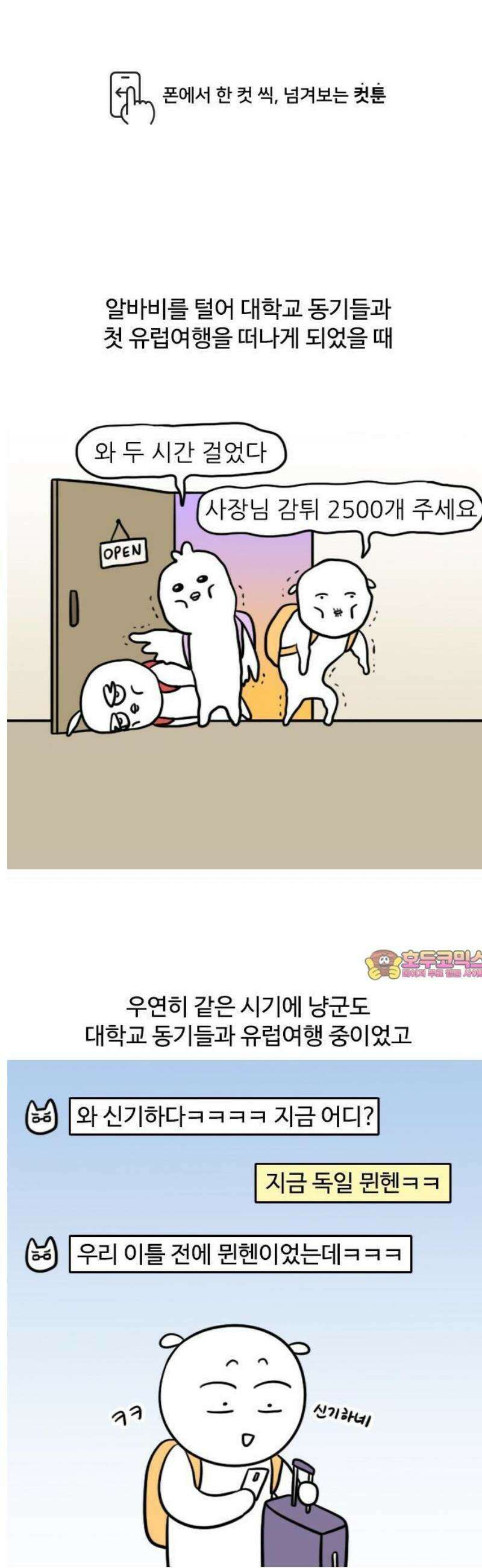 육아일기 2화 썸 1