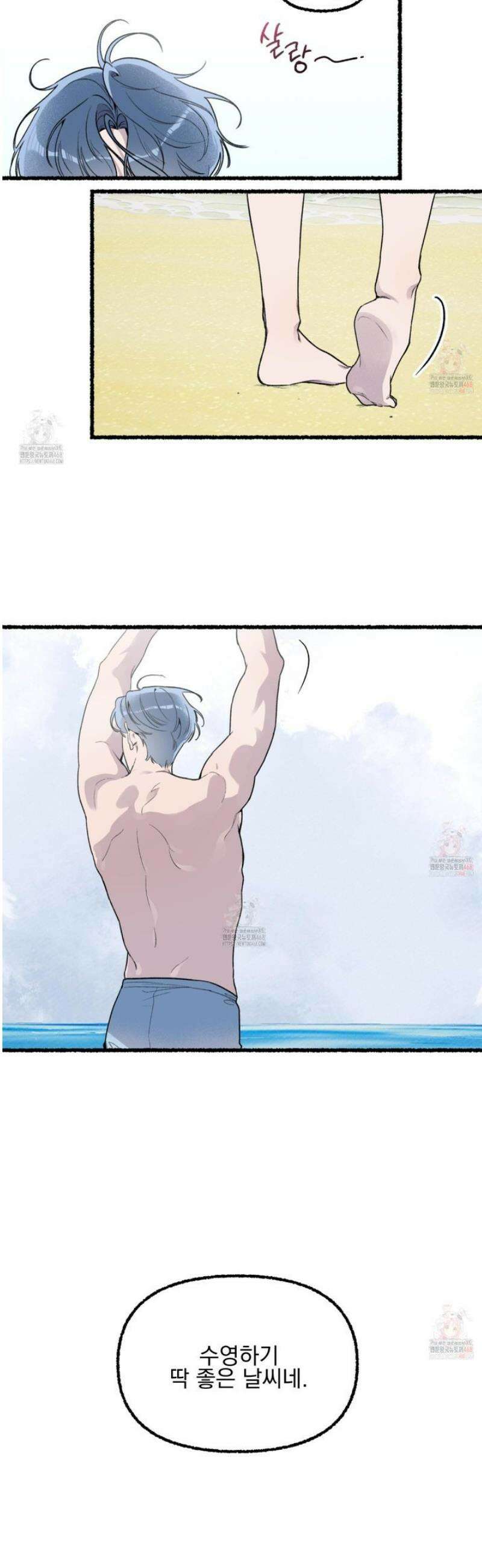 삼천포로 빠지기 쉽습니다 6화 2