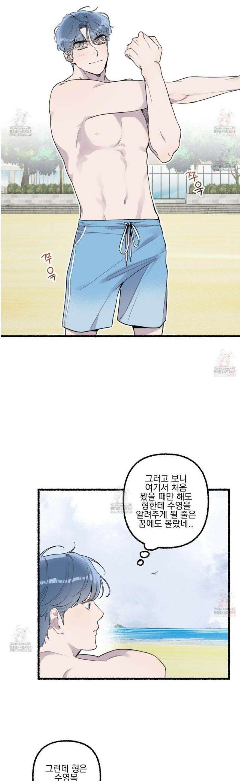 삼천포로 빠지기 쉽습니다 6화 3
