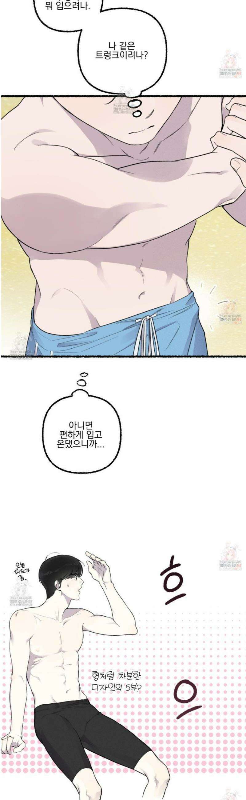 삼천포로 빠지기 쉽습니다 6화 4
