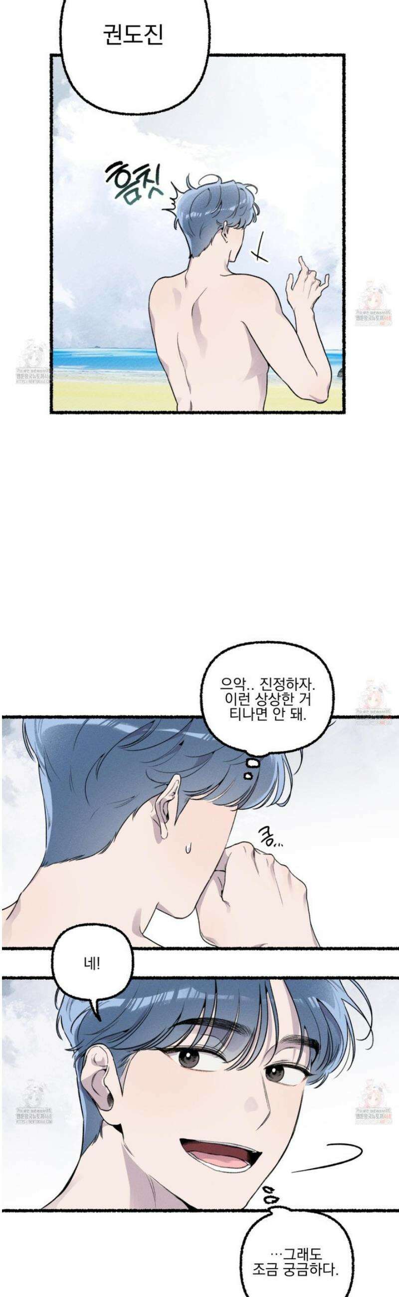 삼천포로 빠지기 쉽습니다 6화 6