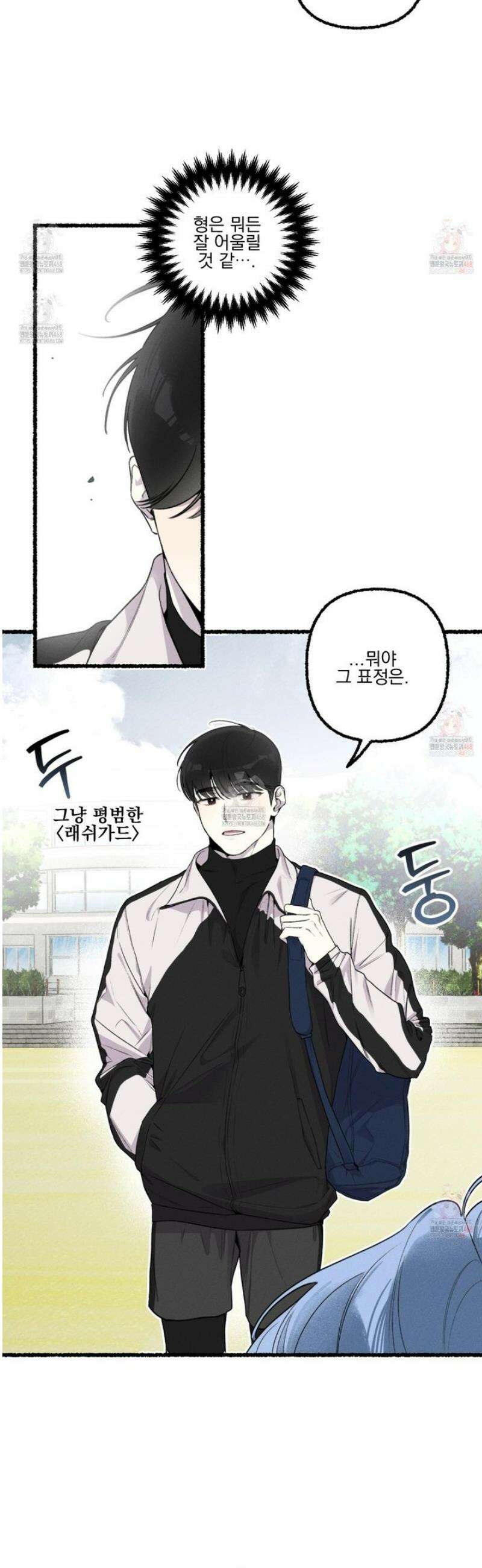 삼천포로 빠지기 쉽습니다 6화 7
