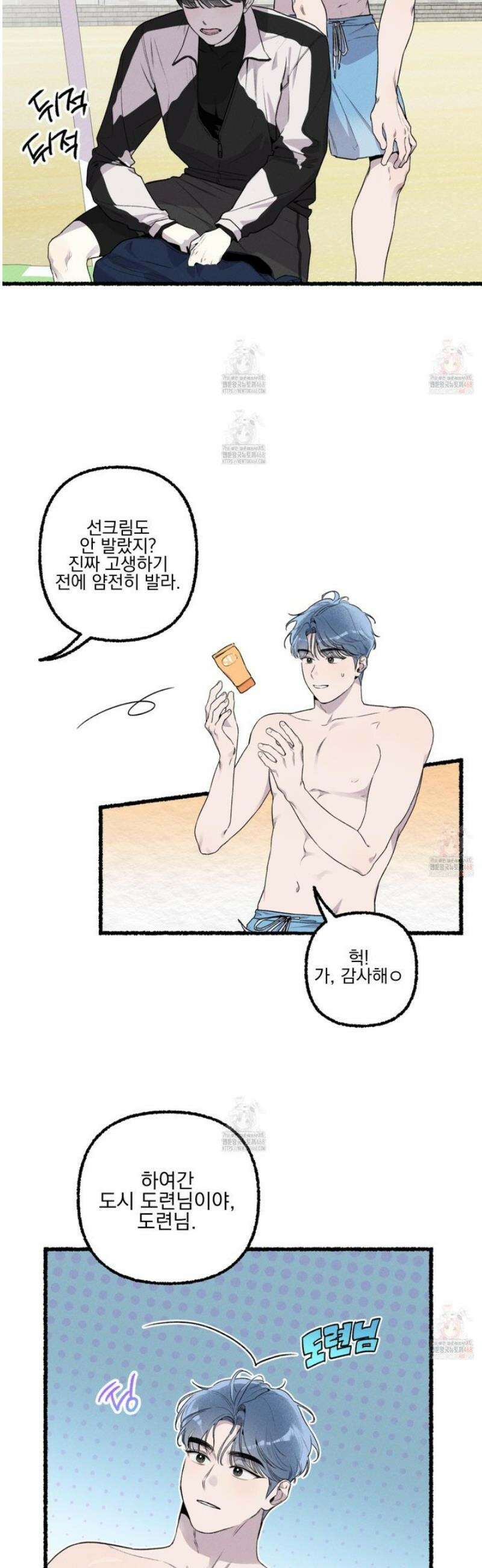 삼천포로 빠지기 쉽습니다 6화 10