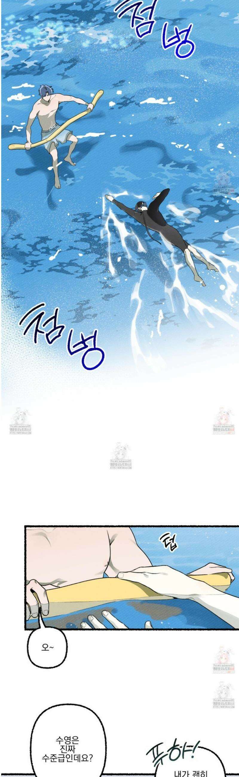 삼천포로 빠지기 쉽습니다 6화 14