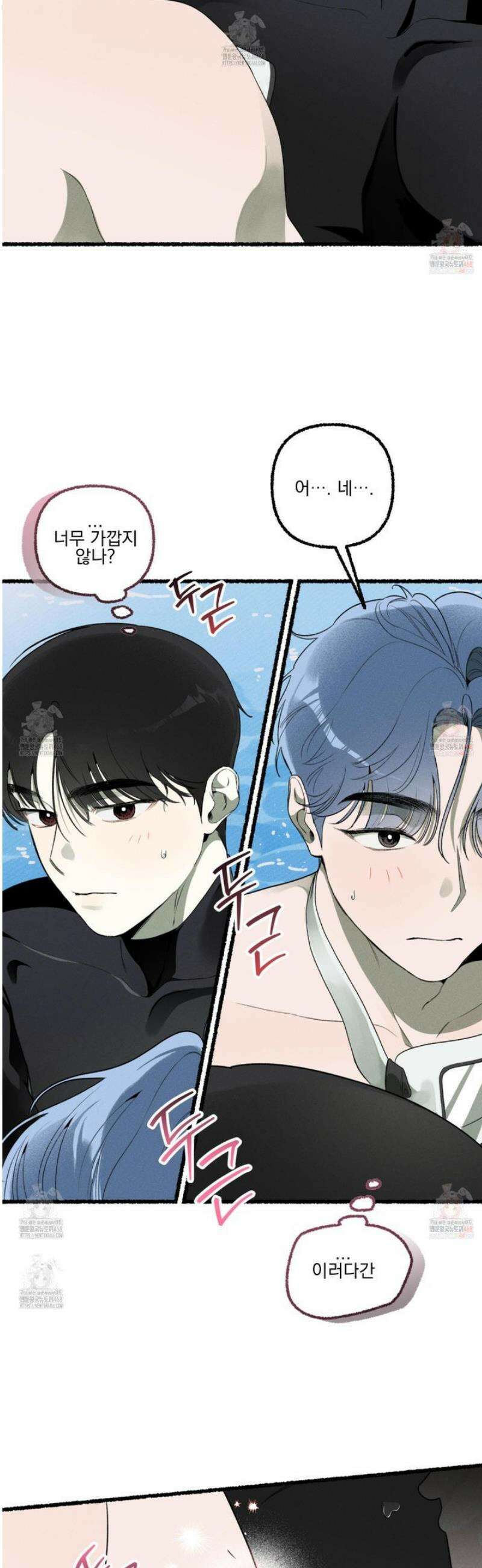 삼천포로 빠지기 쉽습니다 6화 19