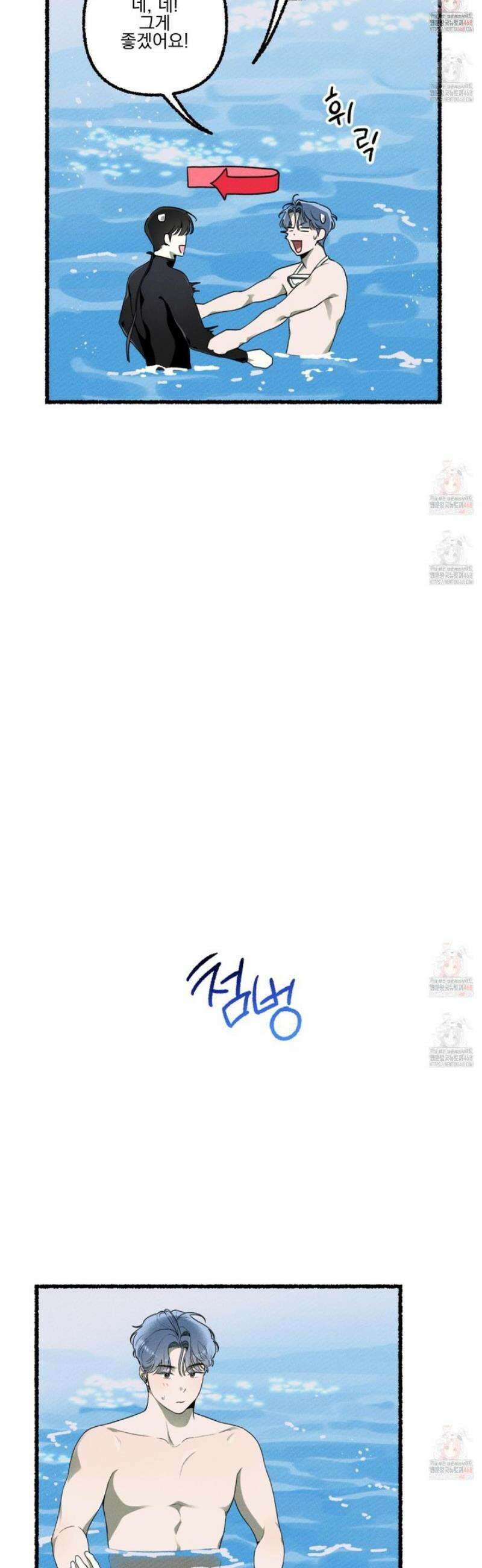 삼천포로 빠지기 쉽습니다 6화 21