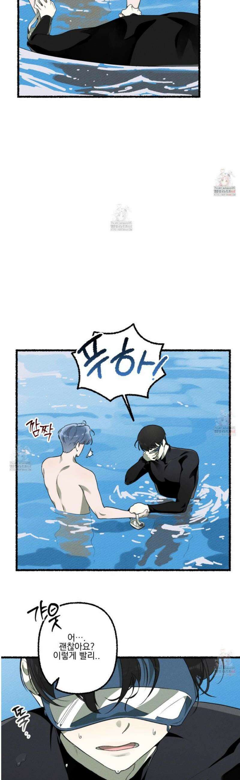 삼천포로 빠지기 쉽습니다 6화 22