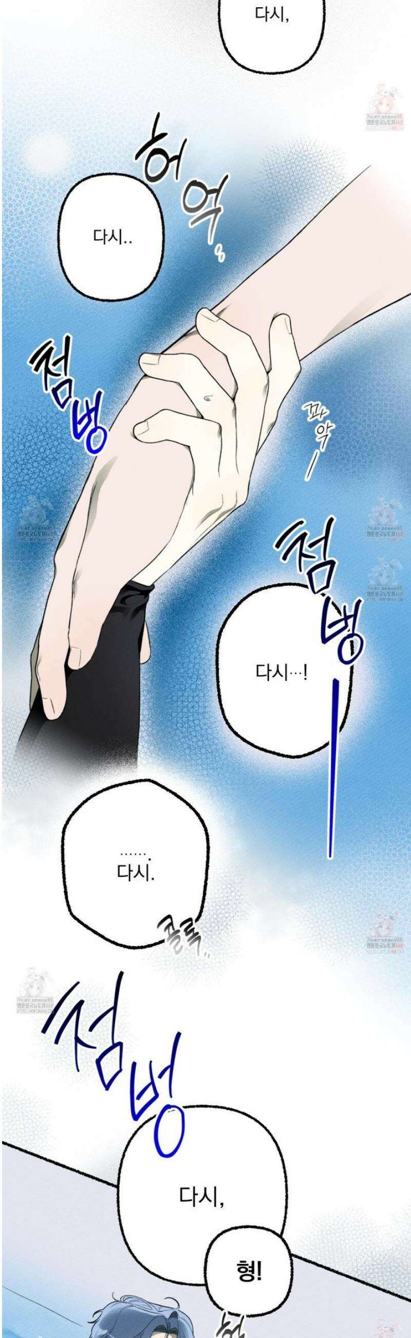 삼천포로 빠지기 쉽습니다 6화 24
