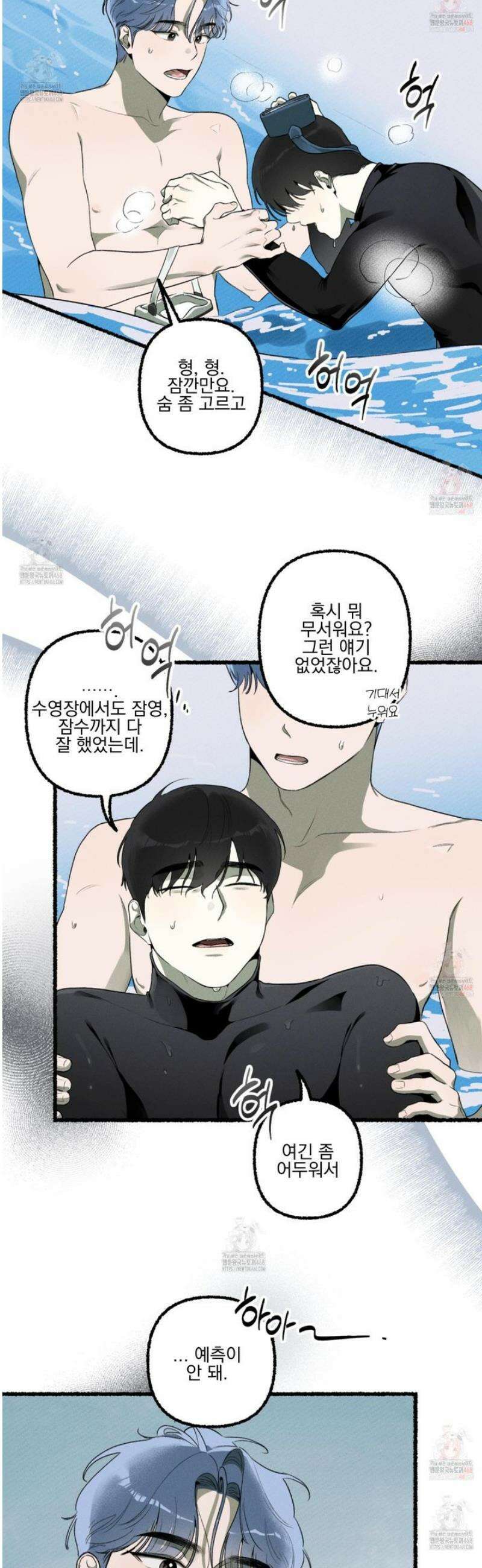 삼천포로 빠지기 쉽습니다 6화 25