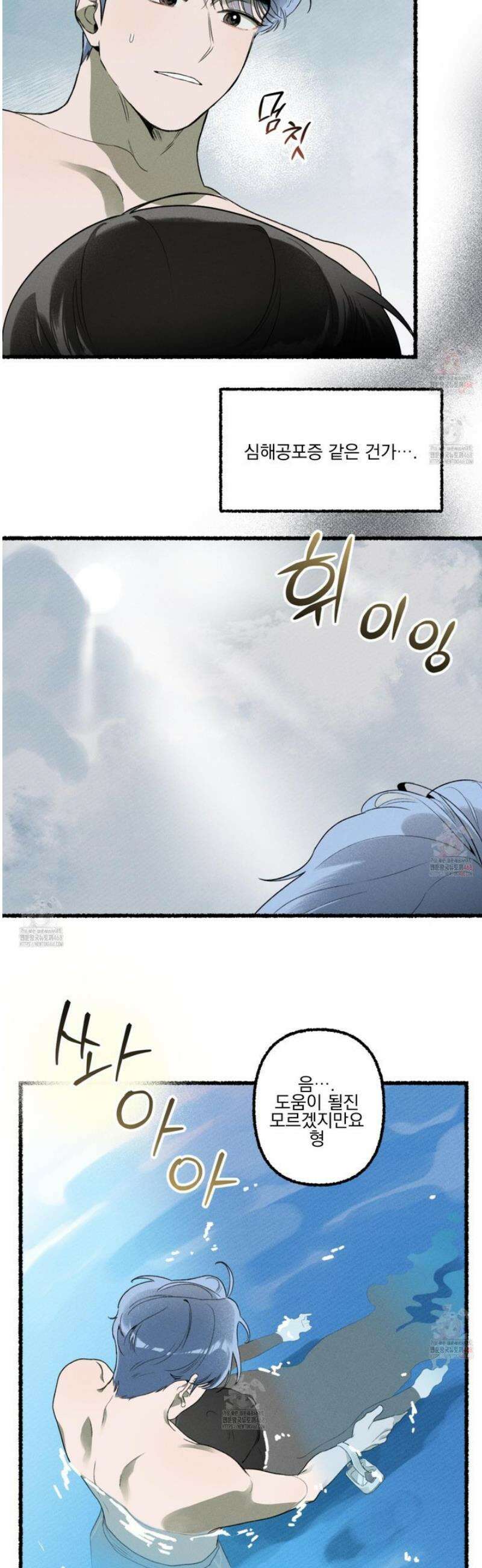 삼천포로 빠지기 쉽습니다 6화 26