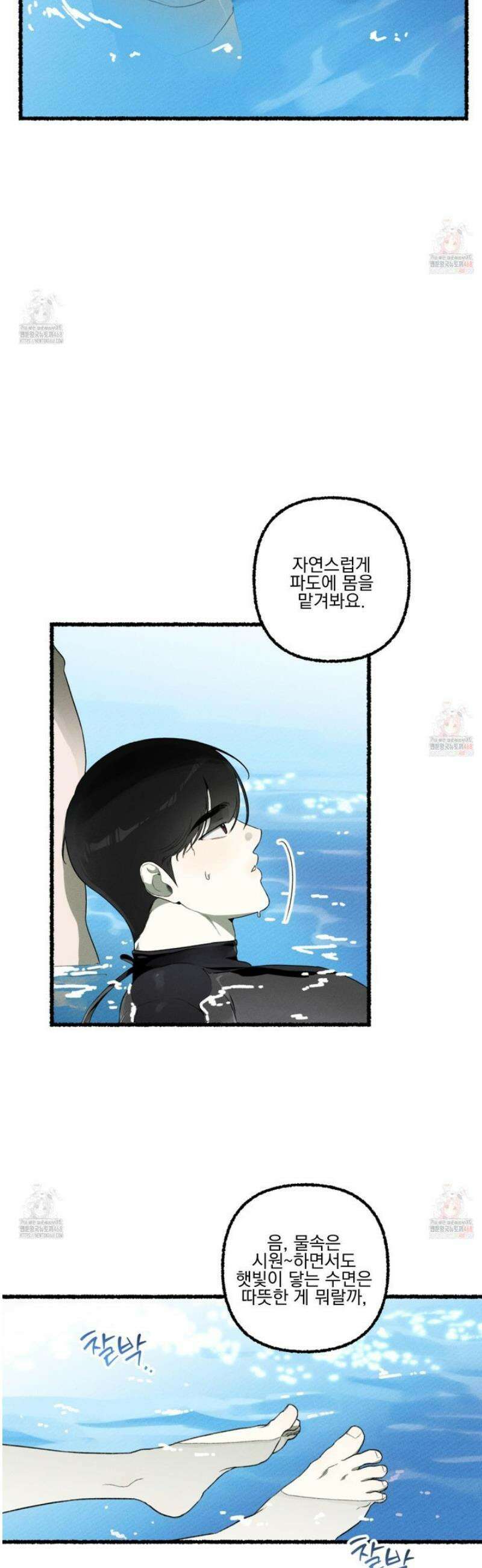 삼천포로 빠지기 쉽습니다 6화 27