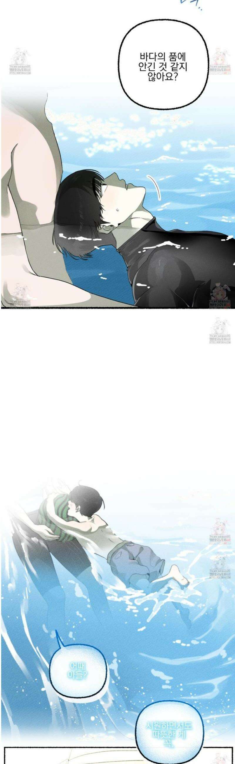 삼천포로 빠지기 쉽습니다 6화 28