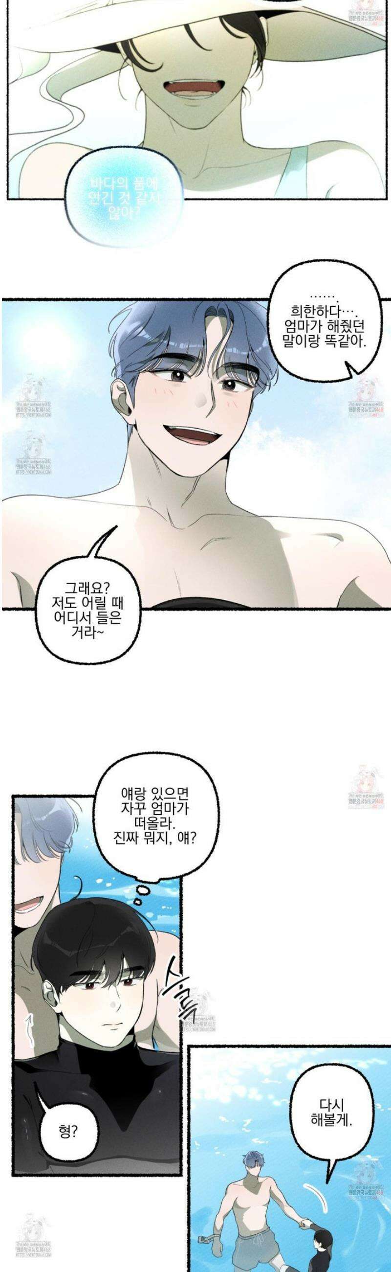 삼천포로 빠지기 쉽습니다 6화 29