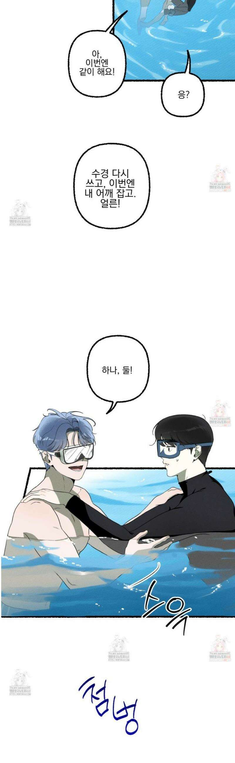 삼천포로 빠지기 쉽습니다 6화 30