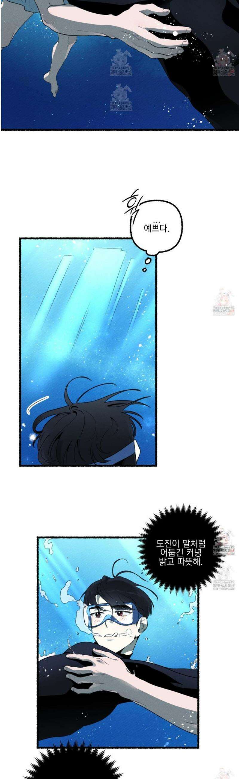 삼천포로 빠지기 쉽습니다 6화 32