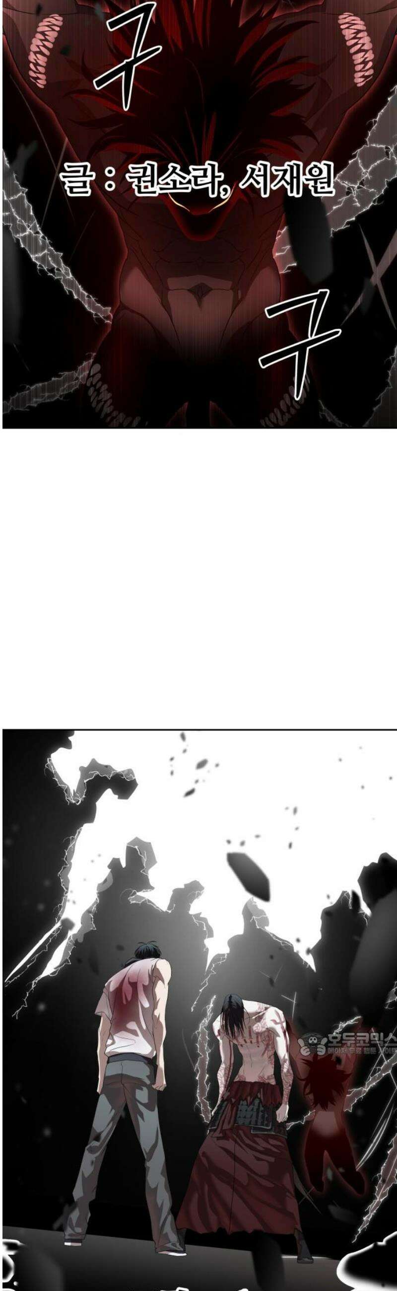 별정직 공무원 49화 - [1부 완결] 2