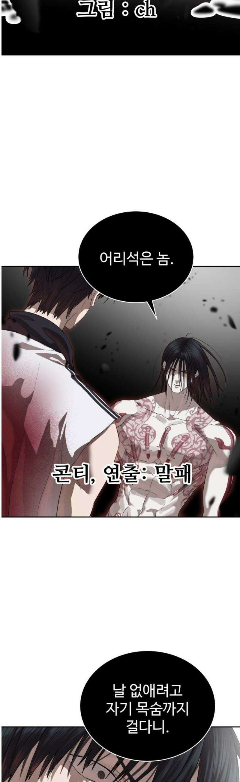 별정직 공무원 49화 - [1부 완결] 3