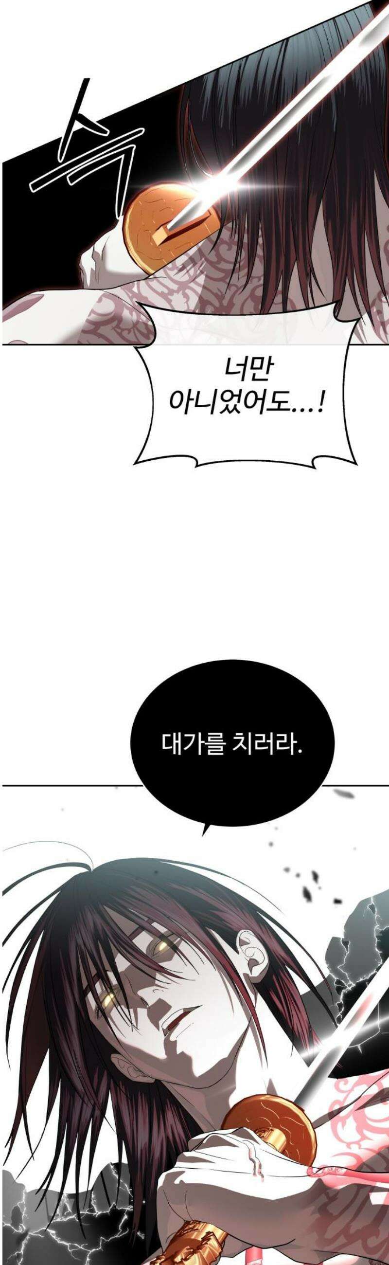 별정직 공무원 49화 - [1부 완결] 5