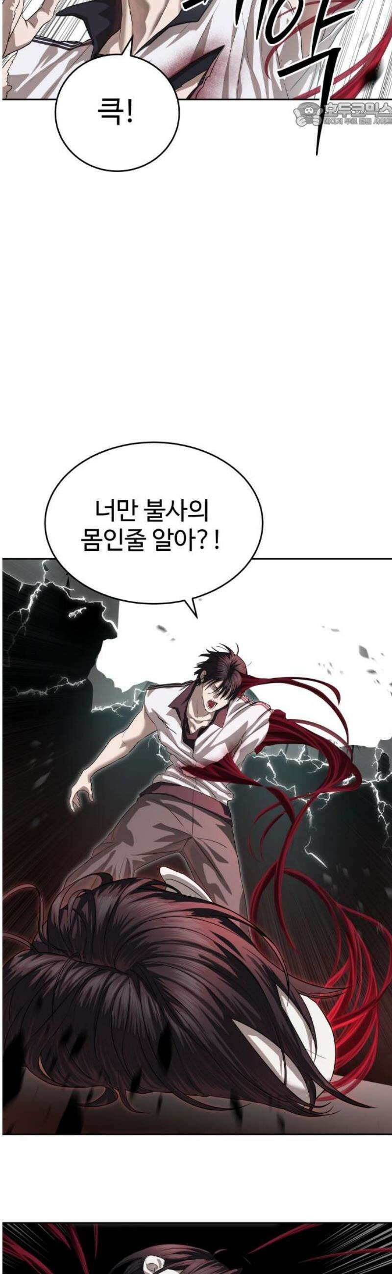 별정직 공무원 49화 - [1부 완결] 7