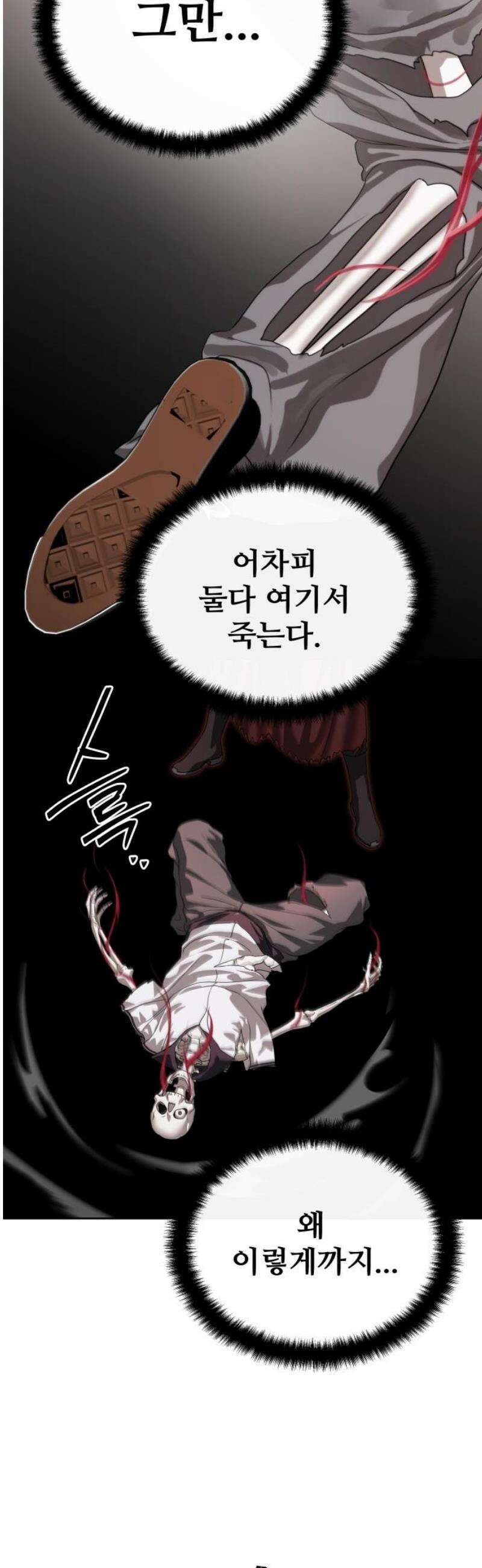 별정직 공무원 49화 - [1부 완결] 12