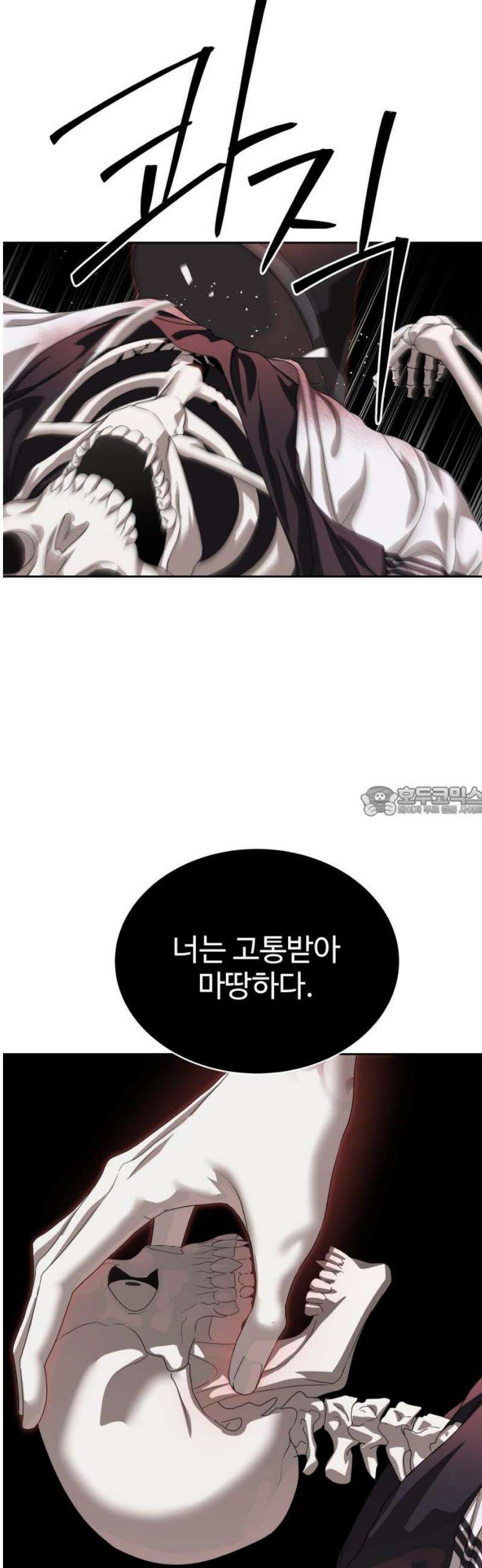 별정직 공무원 49화 - [1부 완결] 13