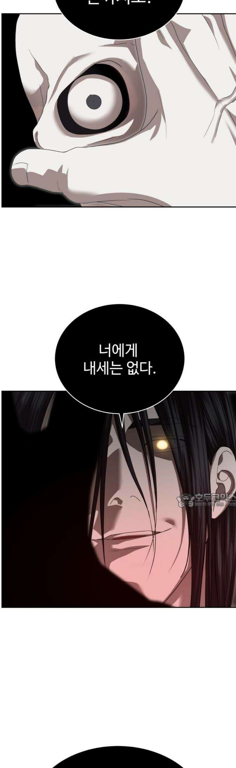별정직 공무원 49화 - [1부 완결] 15