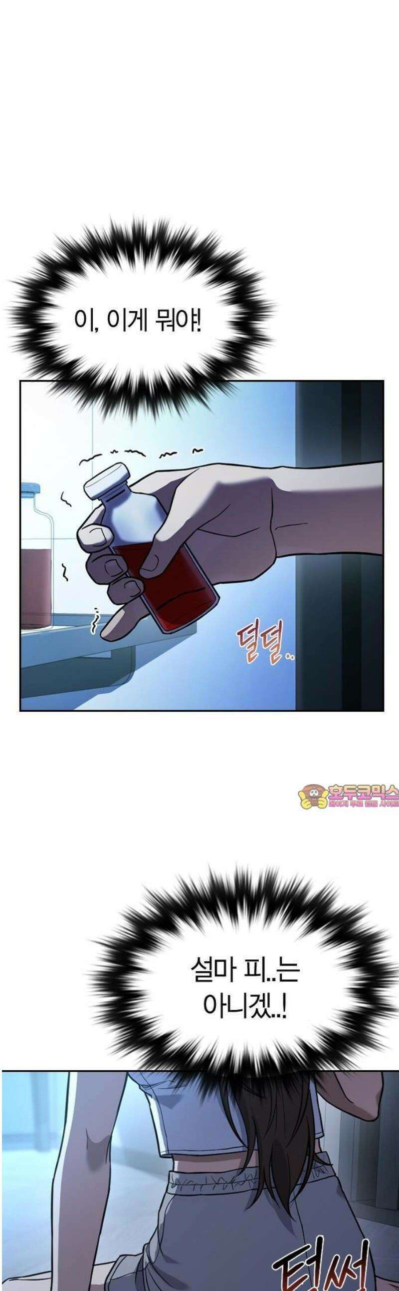 하녀 3화 1