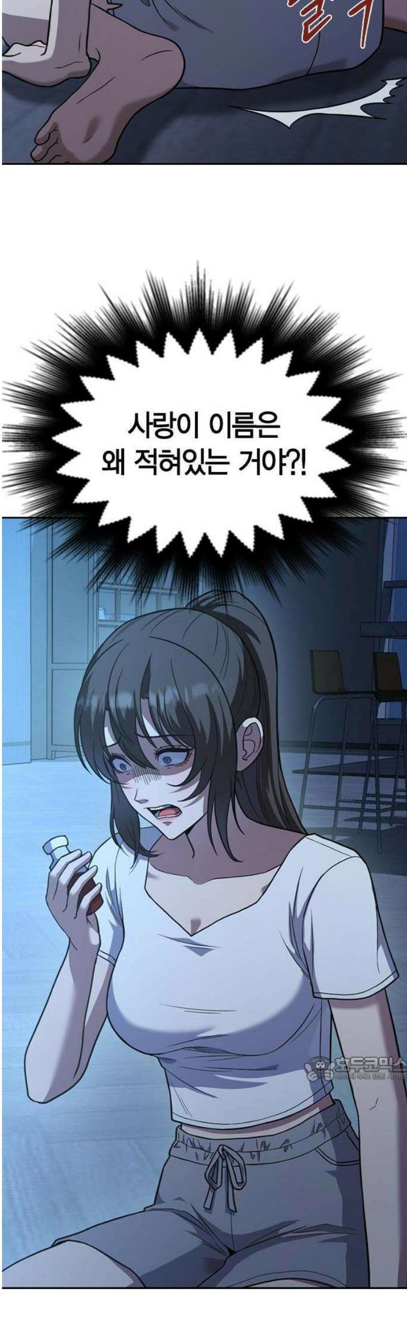 하녀 3화 2