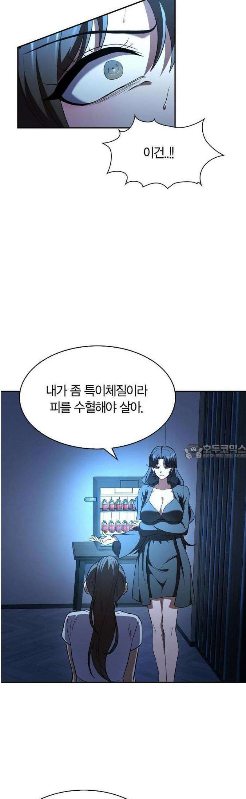 하녀 3화 7