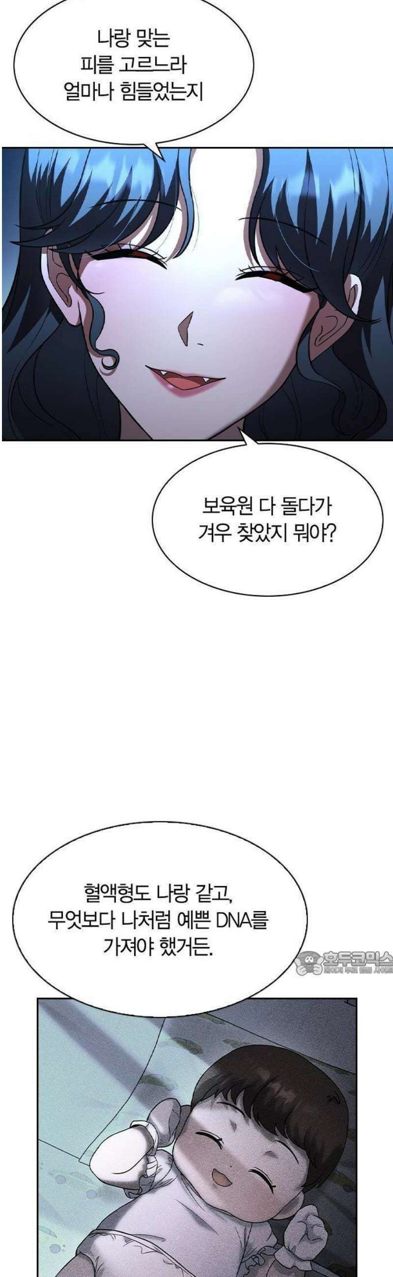 하녀 3화 8