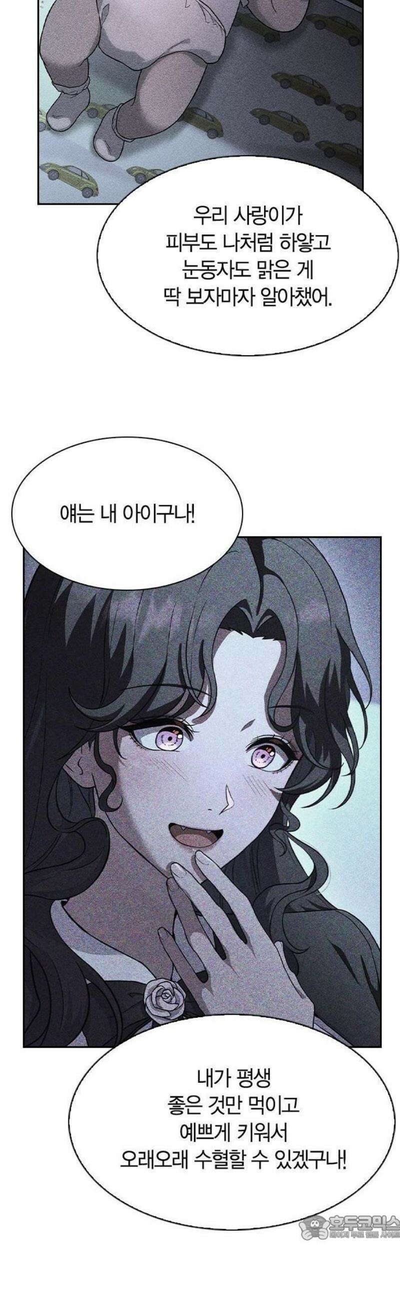 하녀 3화 9