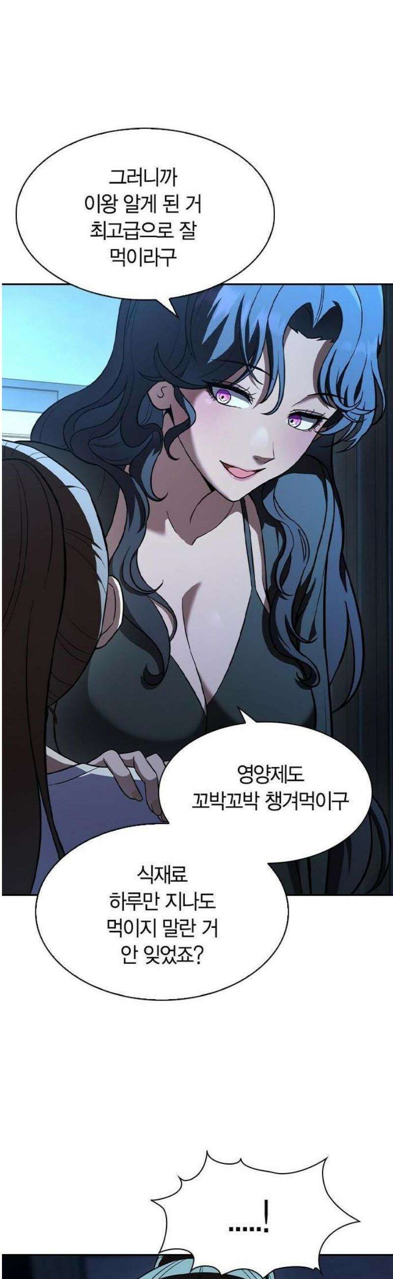 하녀 3화 10