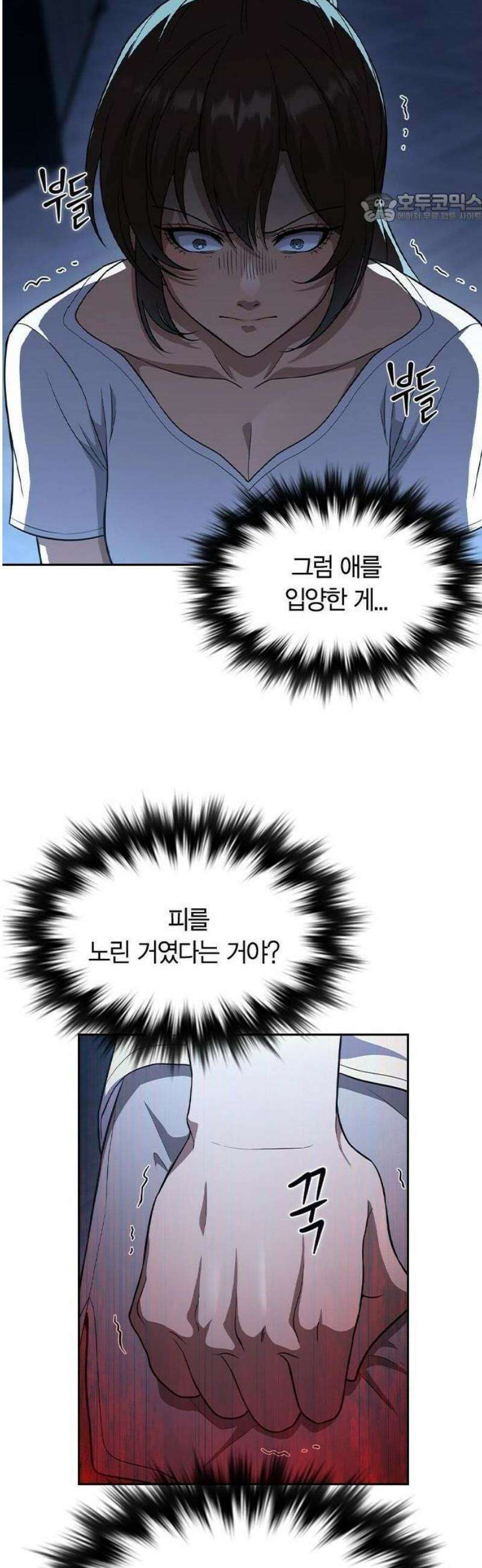 하녀 3화 11