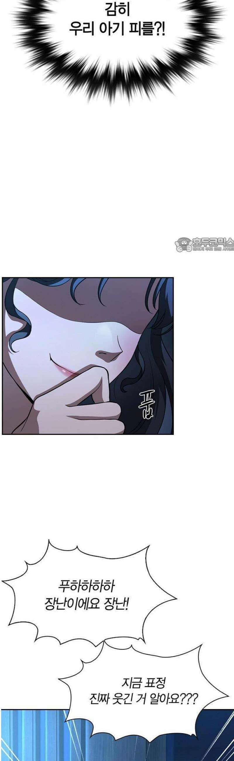 하녀 3화 12