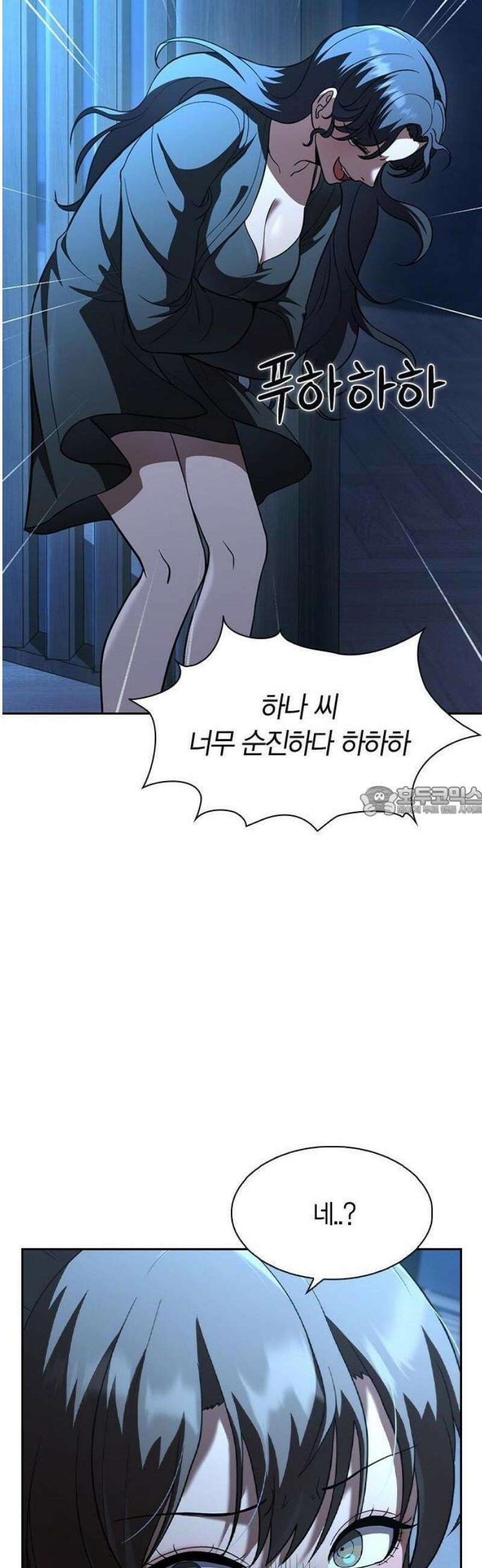 하녀 3화 13