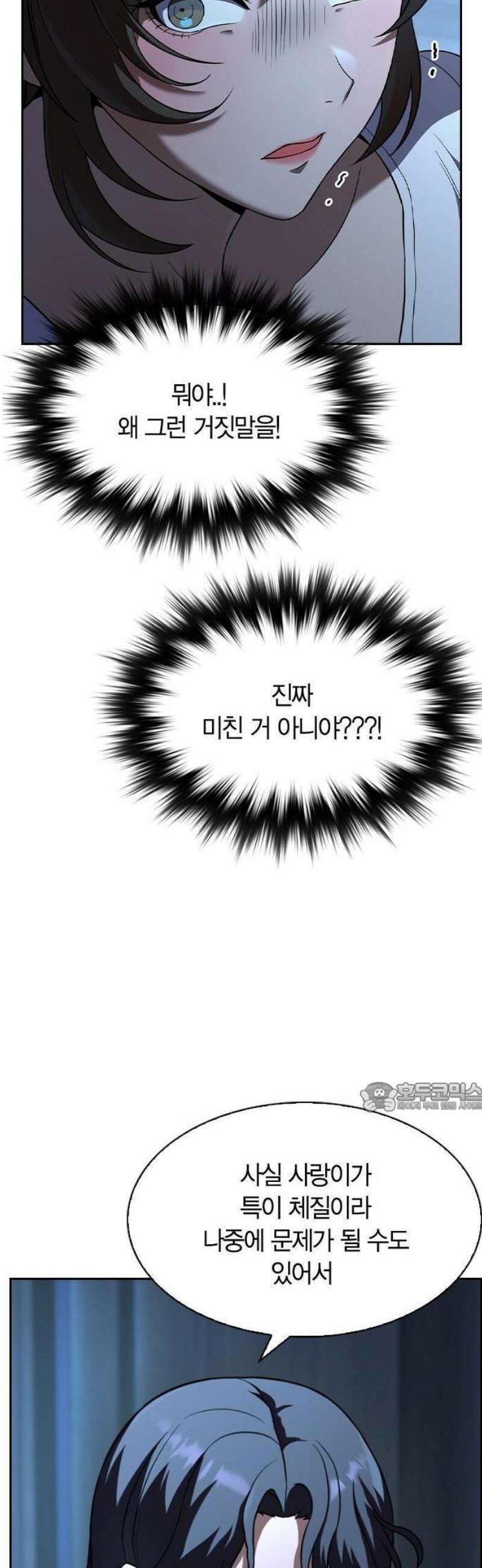 하녀 3화 14